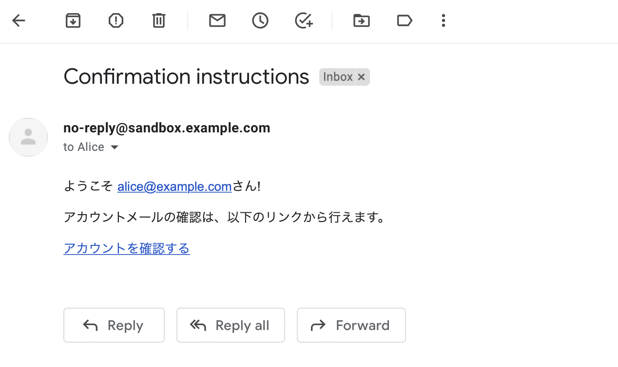 confirmation email ja