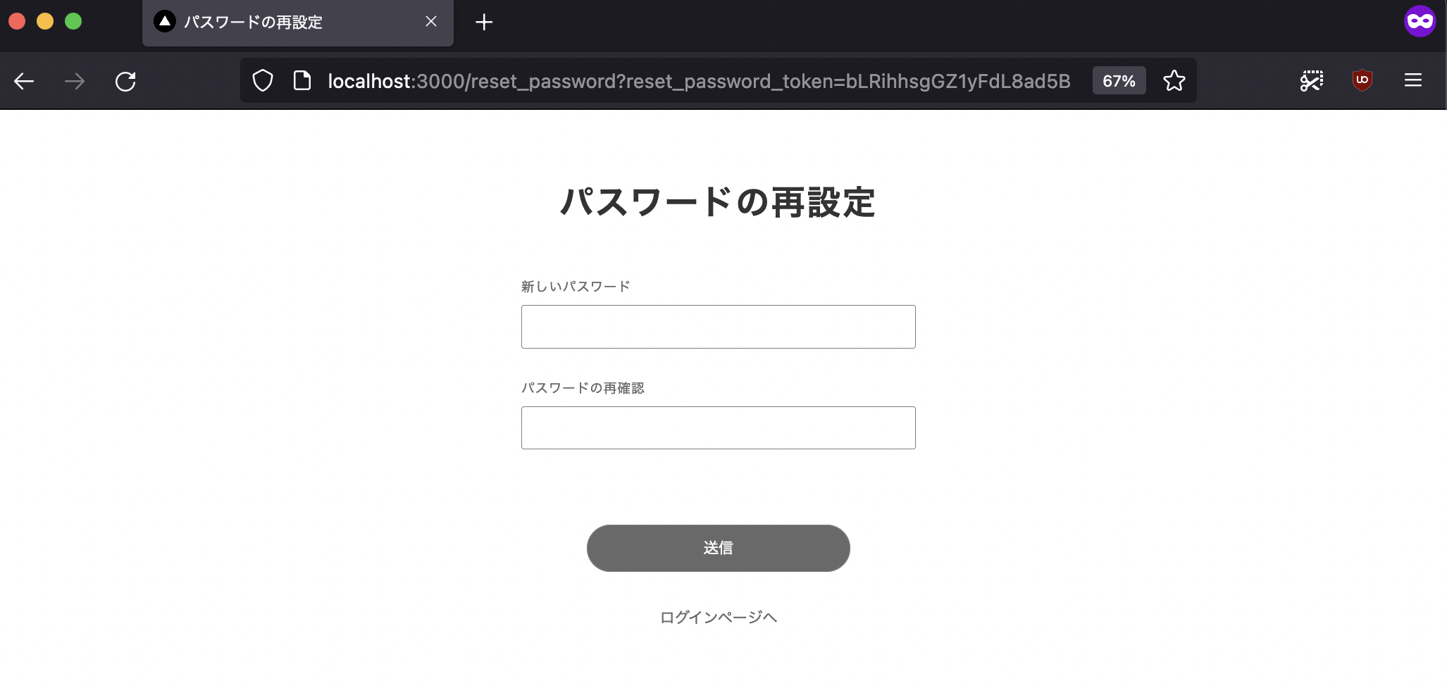 repassword